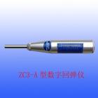 本儀器是符合JGJ/T23-2001技術(shù)規(guī)程;ZC3-A型回彈儀用于檢測(cè)10-60Mpa范圍內(nèi)的砼抗壓強(qiáng)度，系統(tǒng)標(biāo)準(zhǔn)能量為2.207J，示值系統(tǒng)為指針直讀式的中型回彈儀.