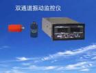 8500LD雙通道烈度監(jiān)視儀，可同時連接兩只CD-21-2速度傳感器（垂直、水平各一只），對鼓風(fēng)機(jī)、壓縮機(jī)等旋轉(zhuǎn)機(jī)械的機(jī)殼或軸承垂直和水平方向的振動烈度（振動速度有效值）進(jìn)行有效監(jiān)測。